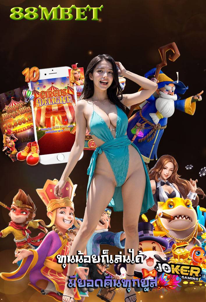 m88bet ทางเข้า